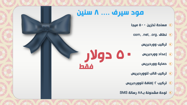 عرض مود سيرف – 8 سنين نجاح – من 3 إلي 8 مايو 2015