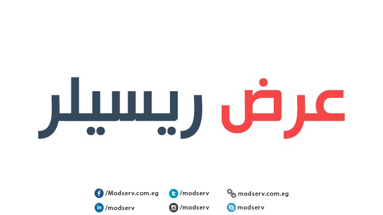 ريسيلر إستضافة 10 جيجا بـ25 دولار من مود سيرف