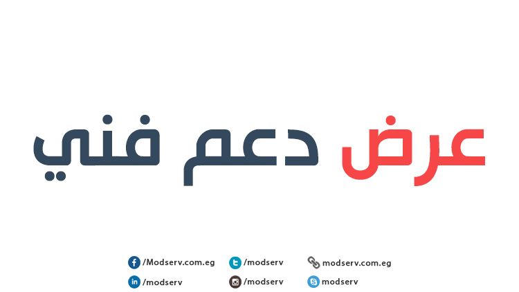 خدمة إدارة السيرفرات بـ109 ريال فقط من مود سيرف