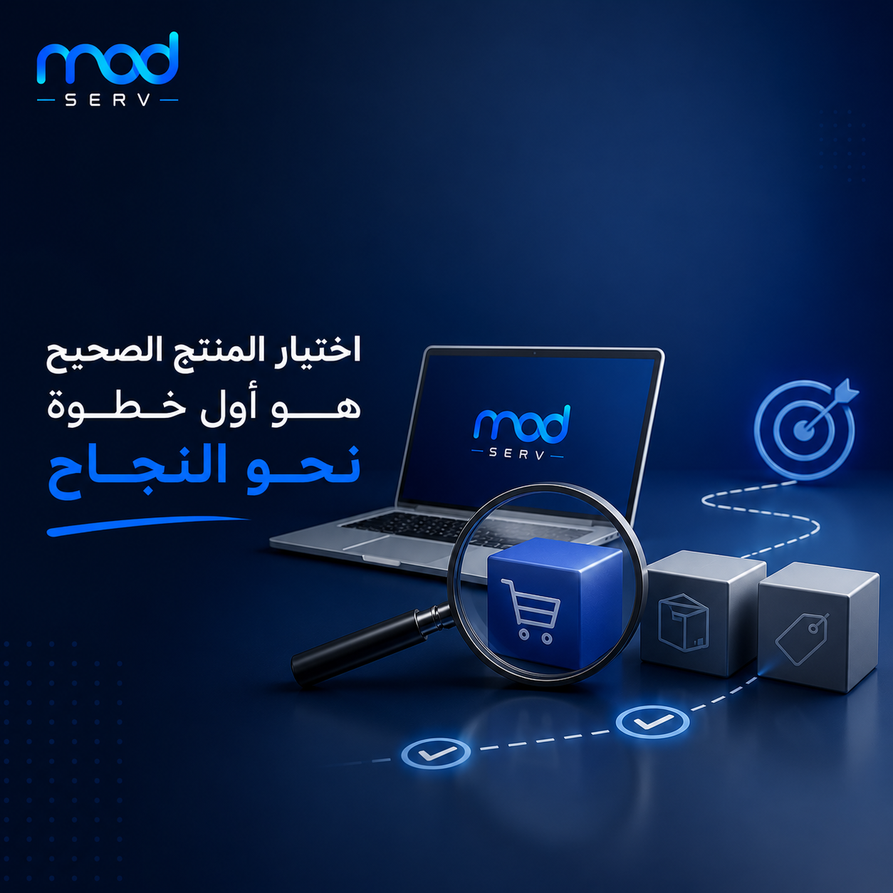كيف تختار منتجًا ناجحًا للبيع أونلاين؟ دليل عملي لتقليل المخاطرة وزيادة فرص النجاح