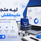 ليه متجرك مش بيبيع رغم إن منتجاتك كويسة؟ الدليل الحقيقي لفهم المشكلة وحلها
